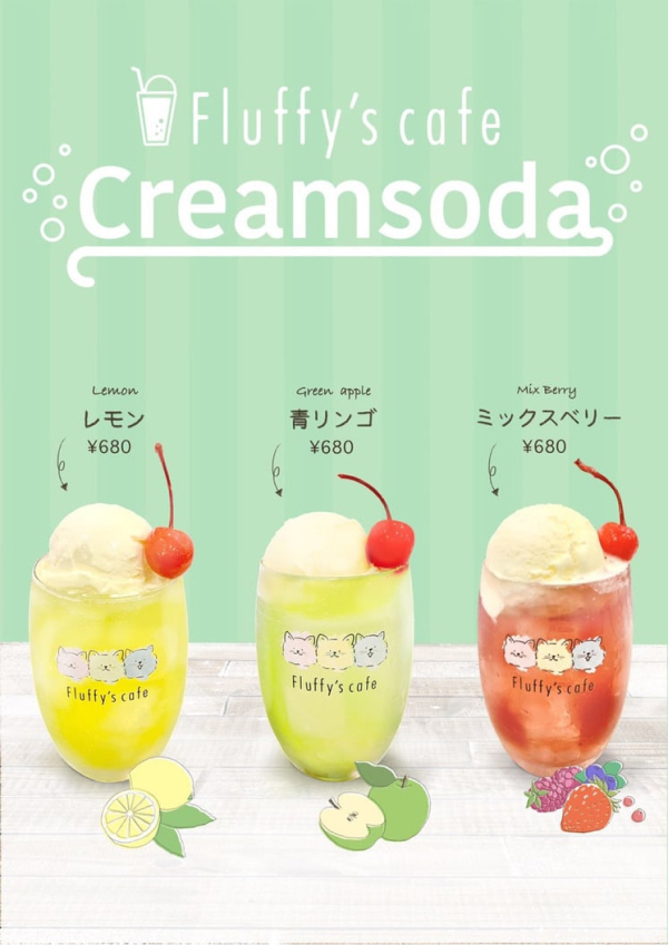 クリームソーダ3種。レモン、青リンゴ、ミックスベリーが各680円。アイスクリームとさくらんぼをのせたドリンクの写真。