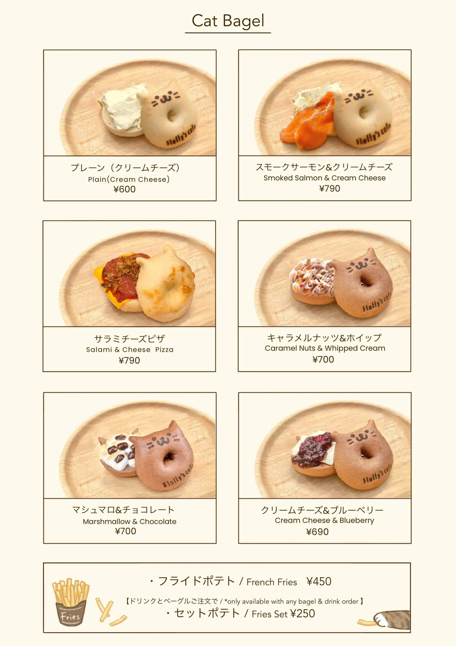 フードメニュー